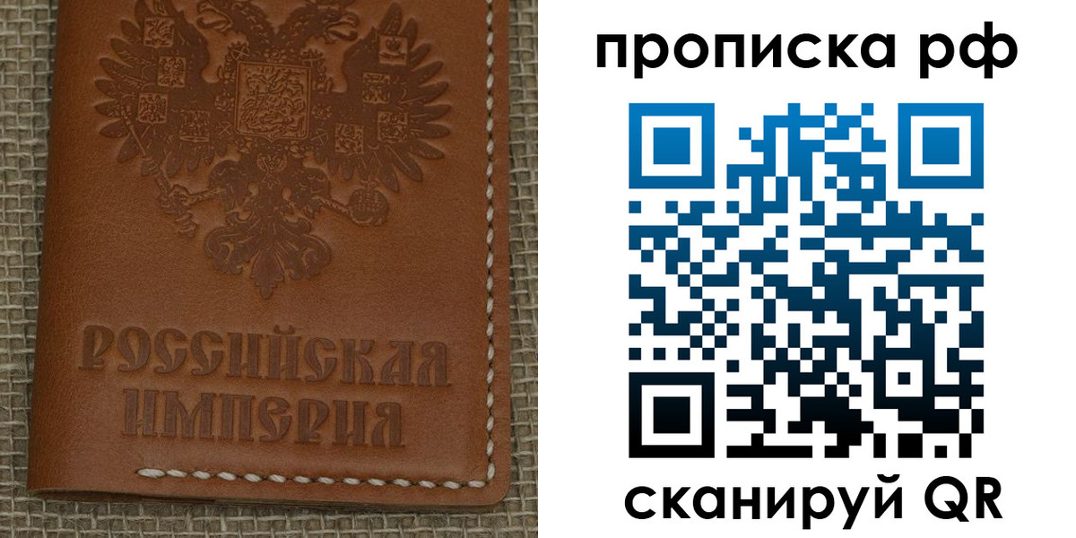временная регистрация гарантия в Севастополе