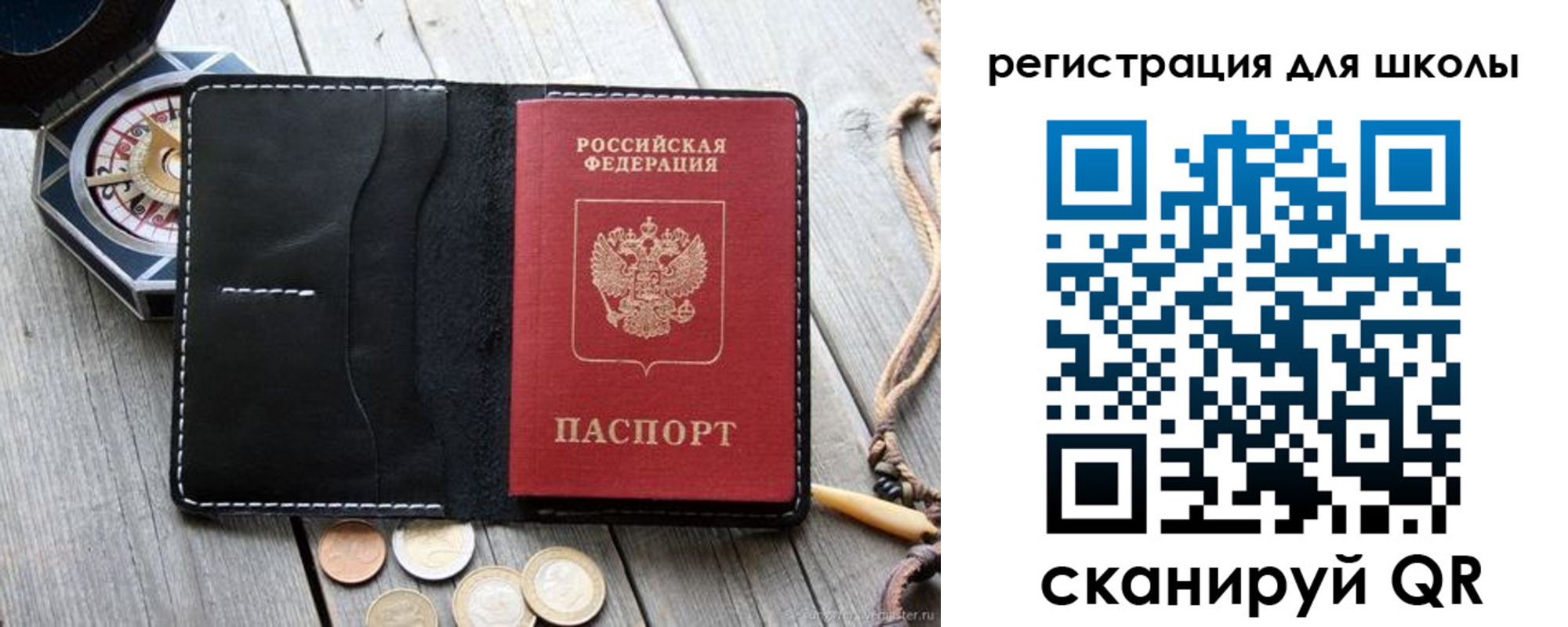 прописка для работы в Севастополе