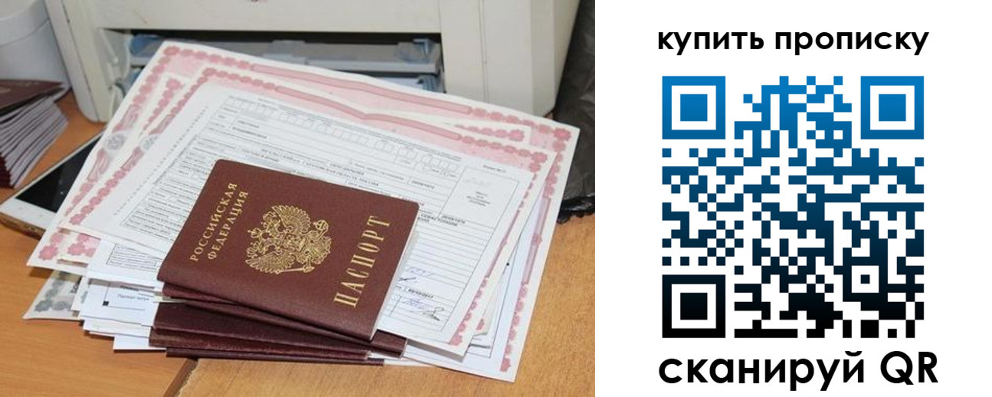 прописка для кредита в Севастополе