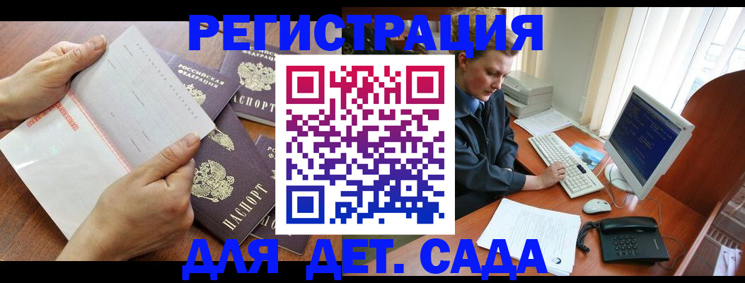 прописка от собственника в Севастополе