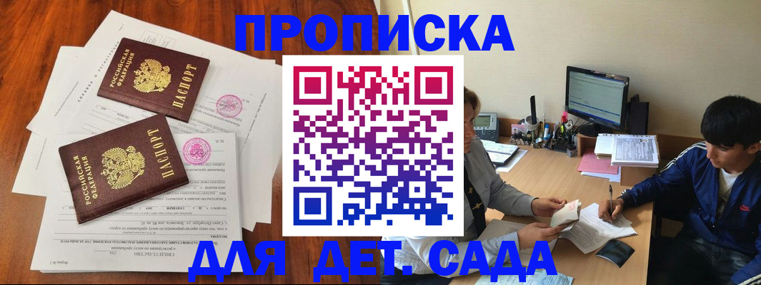 временная регистрация адрес в Севастополе