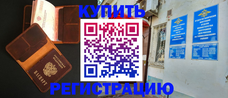 пропишу в квартире в Севастополе