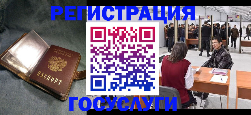 прописка ребенка в Севастополе