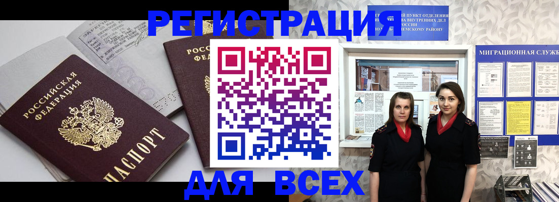 прописка в квартире в Севастополе